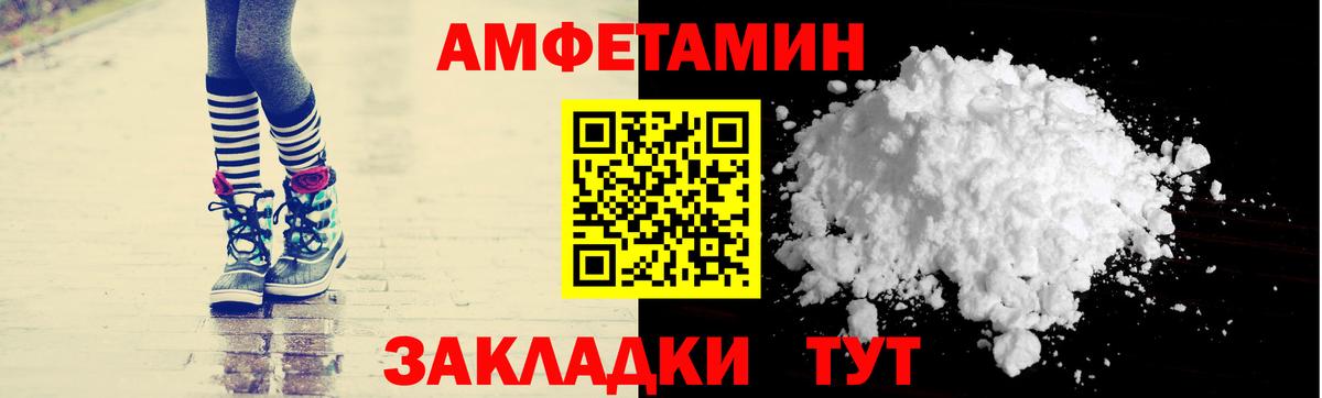 blacksprut ссылки  АМФ Premium  Амфетамин  Вход с VPN  Зима 