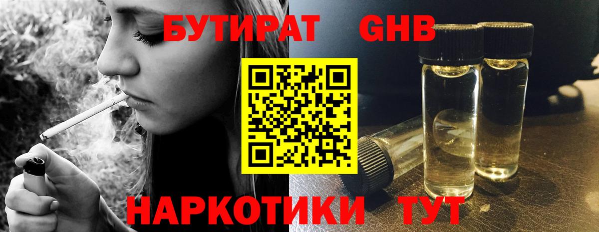 Зима  Бутират  Вход с VPN  Бутират оксана 