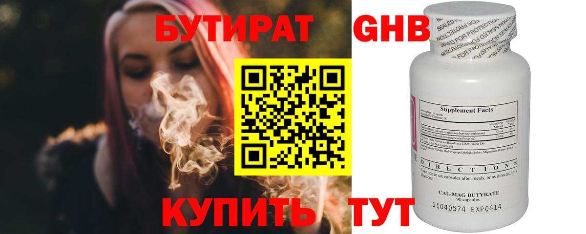БУТИРАТ оксана Зима