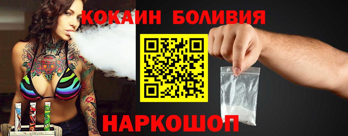 Cocaine FishScale  COCAIN Columbia  Вход с VPN  Зима 