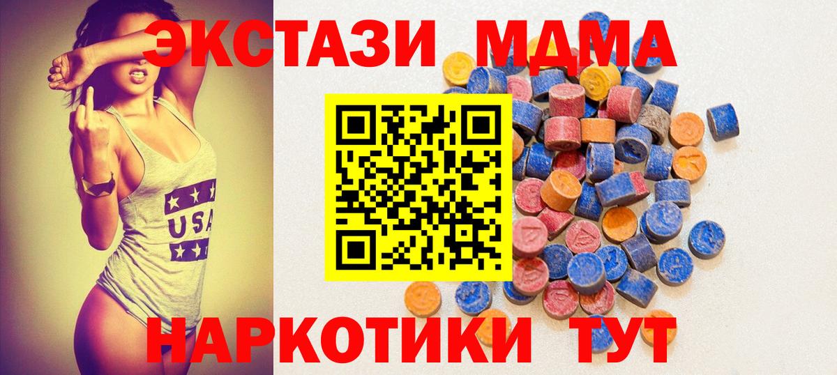 хочу наркоту  ЭКСТАЗИ круглые  ЭКСТАЗИ MDMA  Экстази  Вход с VPN  Зима 