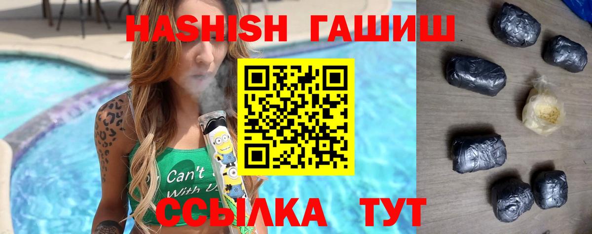 где можно купить наркотик  ГАШ хэш  ГАШ  Зима  Вход с VPN  ГАШ ice o lator 