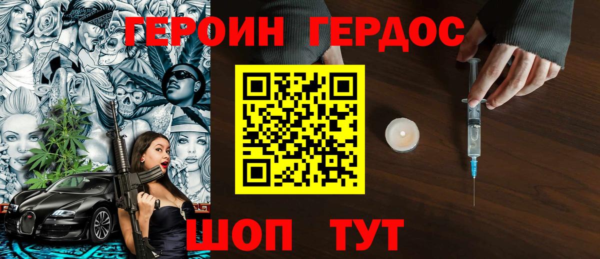 Зима  Героин белый  Вход с VPN 
