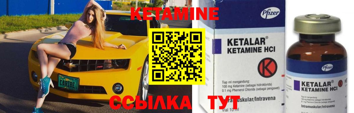 Зима  Кетамин VHQ  Вход с VPN 
