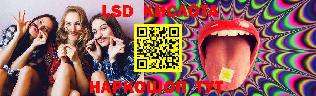 Лсд 25 экстази кислота  Вход с VPN  Зима 
