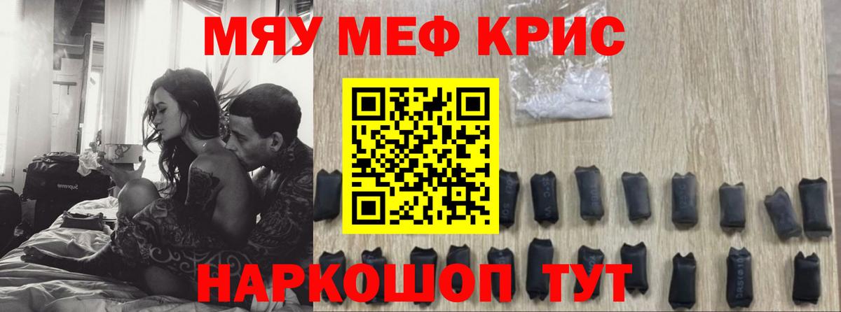 МЕФ VHQ  МЯУ-МЯУ  купить   Вход с VPN  Зима 