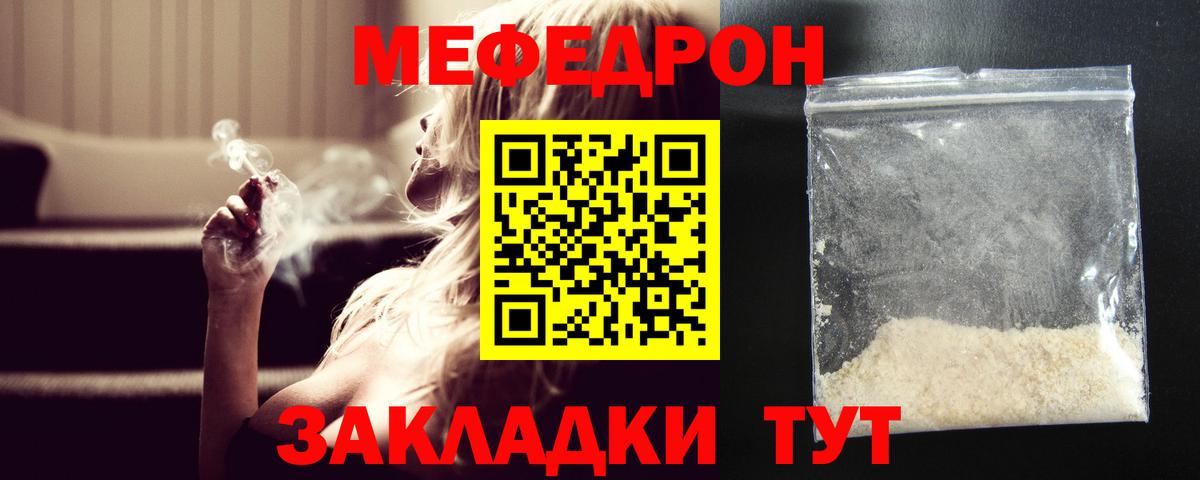 Меф мяу мяу Зима