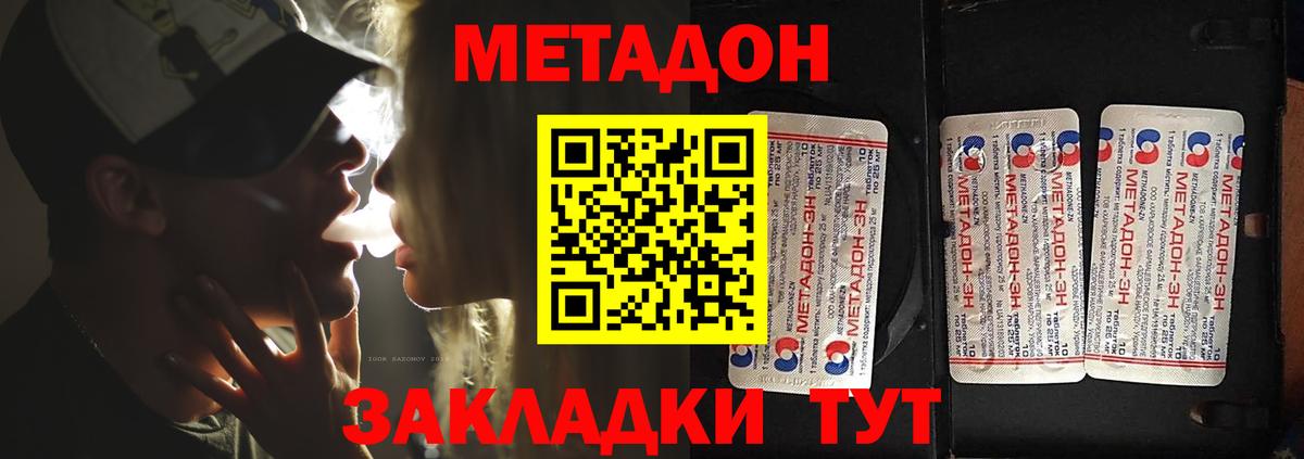 Зима  Метадон VHQ  Вход с VPN  МЕТАДОН methadone 