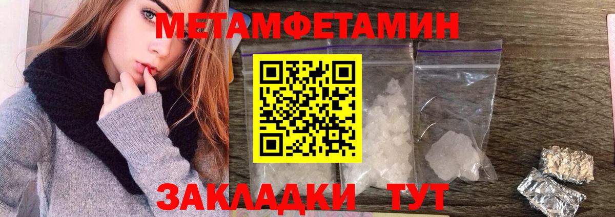Метамфетамин Декстрометамфетамин 99.9%  Вход с VPN  Метамфетамин Декстрометамфетамин 99.9%  Зима 