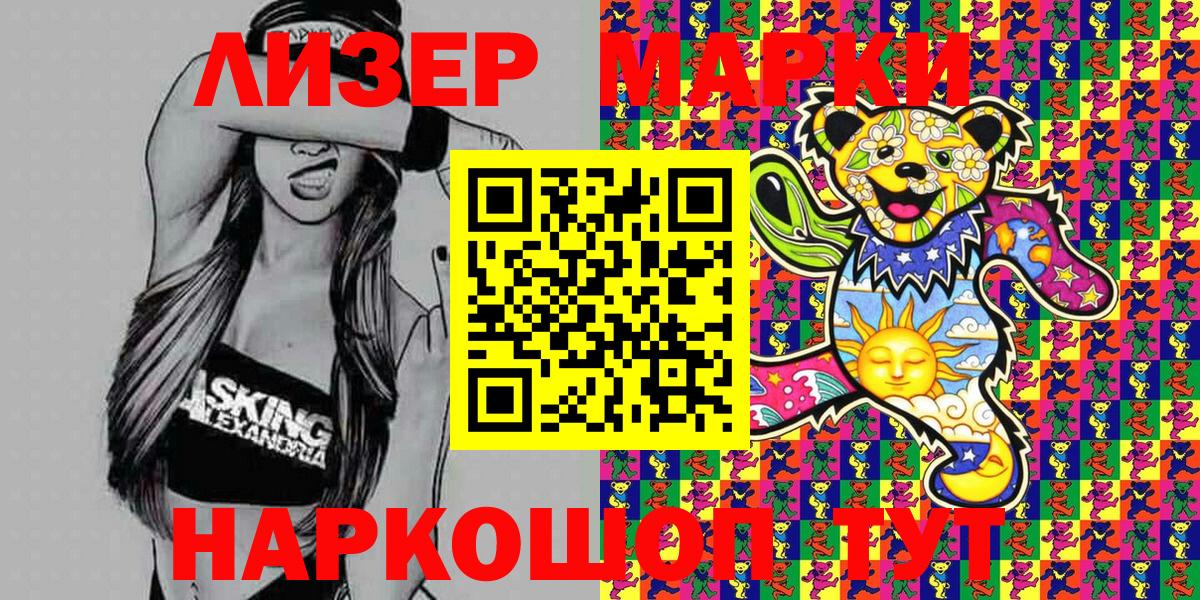 цена   Марки NBOMe 1,8мг  Зима  Вход с VPN  Марки NBOMe 1,8мг 