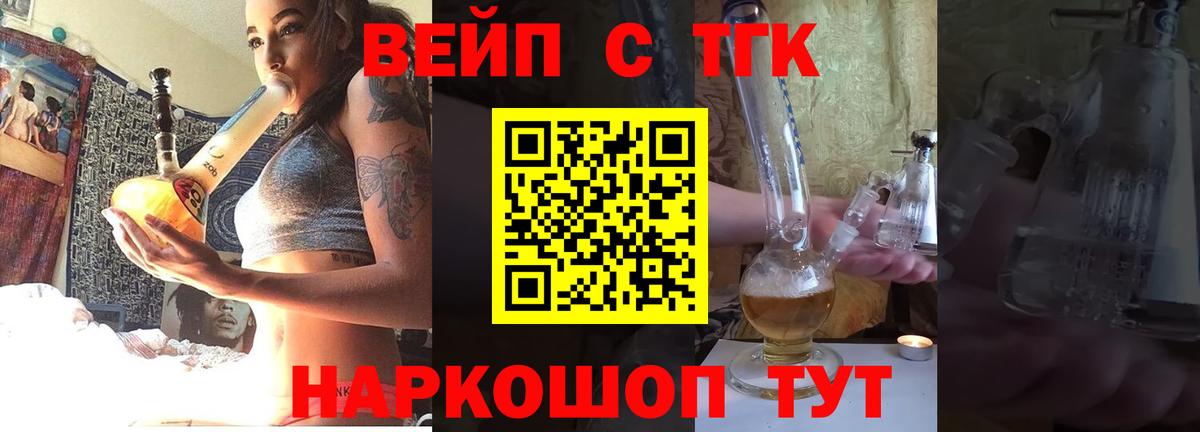 Дистиллят ТГК вейп Зима