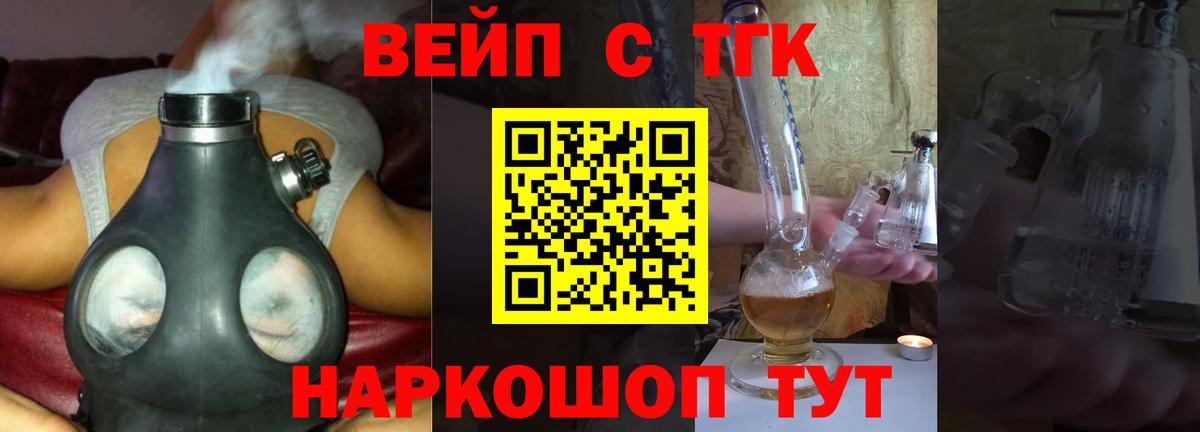 Зима  Дистиллят ТГК THC oil  Вход с VPN 